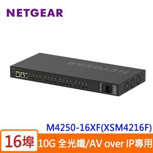 Netgear M4250-16XF(XSM4216F) 16埠10G ProAV專業影音全光纖交換器
