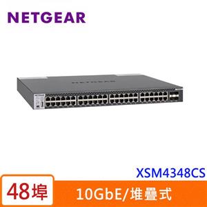 NETGEAR M4300-48X(XSM4348CS) 48埠10Gb可堆疊全網管交換器