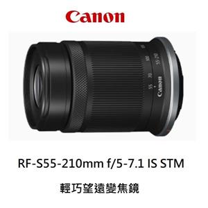 佳能CANON RF-S55-210 F5-7.1 IS STM望遠變焦鏡頭