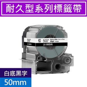 EPSON LK-9WBVN  C53S659403 標籤帶(耐久50mm)
