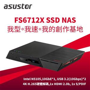 華芸 Asustor FS6712X 12Bay 全快閃網路儲存伺服器