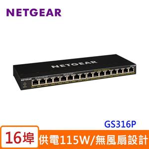 Netgear GS316P 16埠 POE/PoE+ 無網管交換器