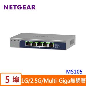 NETGEAR MS105 5埠 1G/2.5G 無網管交換器
