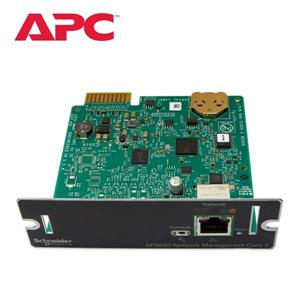 APC AP9640 網卡
