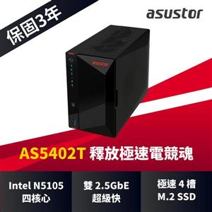 華芸 Asustor AS5402T 2Bay 網路儲存伺服器