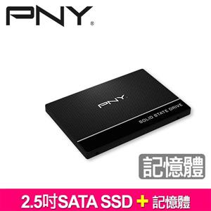 PNY 2.5吋 SATA SSD + 記憶體
