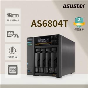 華芸 Asustor AS6804T  4Bay 網路儲存伺服器