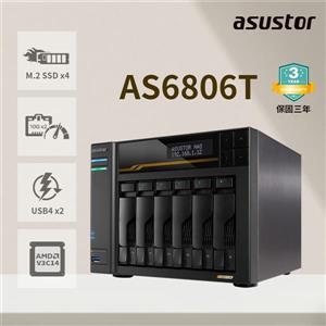 華芸 Asustor AS6806T  6Bay 網路儲存伺服器