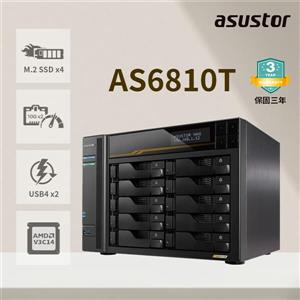 華芸 Asustor AS6810T 10Bay 網路儲存伺服器