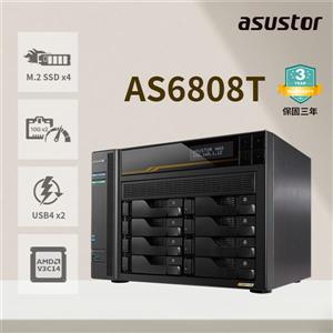 華芸 Asustor AS6808T 8Bay 網路儲存伺服器