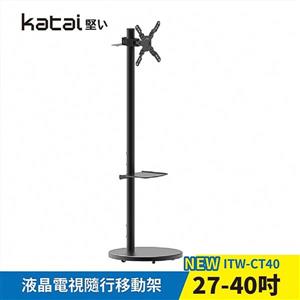 Katai 27-40吋液晶電視隨行移動架(黑)