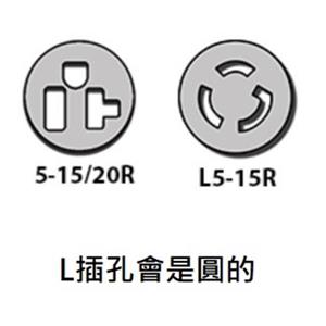 APC用5-20R 轉接頭