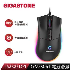 GIGASTONE GM-X061 RGB電競滑鼠(黑)
