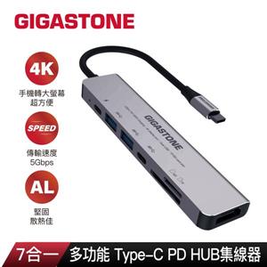 Gigastone 7合1多功能100W PD充電 Type-C Hub