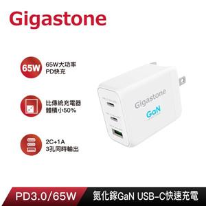 Gigastone PD-7650W 氮化鎵65W三孔快充頭