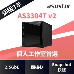 華芸 Asustor AS3304T v2 4Bay 網路儲存伺服器