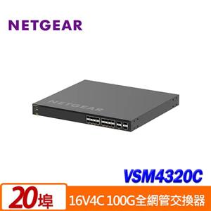Netgear M4350-16V4C(VSM4320C) 100G全網管交換器