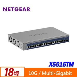 Netgear XS516TM 18埠10G智能網管交換器