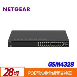 Netgear M4350-24G4XF(GSM4328) 28埠POE可堆疊全網管交換器