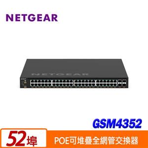 Netgear M4350-48G4XF(GSM4352) 52埠POE可堆疊全網管交換器