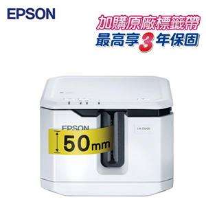 EPSON LW-Z5000 大容量標籤機