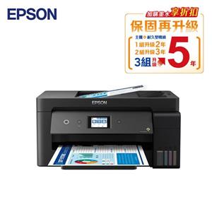 EPSON L14150 A3+高速雙網連續供墨複合機