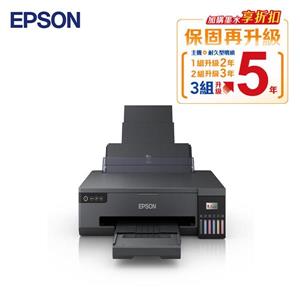 EPSON L18050 A3+六色連續供墨相片/光碟/ID卡印表機