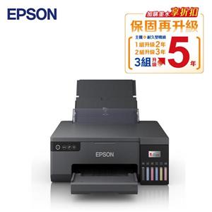 EPSON L8050 A4 六色連續供墨相片/光碟/ID卡印表機
