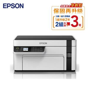 EPSON M2120 三合一WiFi 黑白連續供墨複合機
