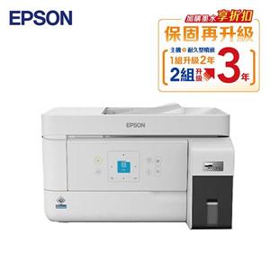 EPSON M2050 黑白高速三合一WiFi連續供墨複合機
