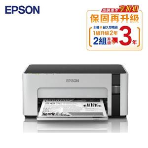 EPSON M1120 黑白高速WIFI連續供墨印表機