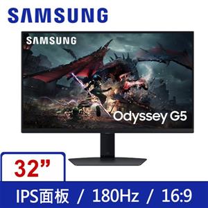 三星SAMSUNG S32DG502EC Odyssey G5 2K 180Hz 1ms可升降旋轉IPS電競螢幕