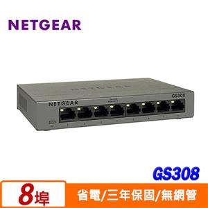 Netgear GS308 8埠無網管交換器