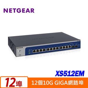 Netgear XS512EM 12埠10GB簡易網管交換器