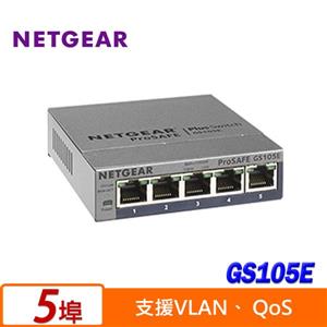 Netgear GS105E 5埠簡易網管型交換器
