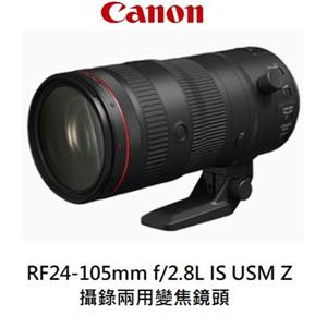 佳能CANON RF24-105 F2.8 L IS USM Z攝錄兩用變焦鏡頭