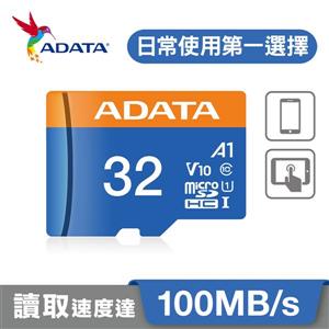 威剛 Premier microSDHC UHS-I (A1) 32G記憶卡(附轉卡)