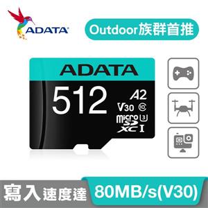 威剛 Premier Pro microSDXC UHS-I U3 A2 V30 512G記憶卡(附轉卡)