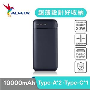 威剛 C100 10000mAh  (黑色)PD/QC 20W高效快充行動電源