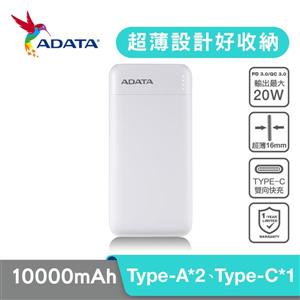威剛 C100 10000mAh  (白色)PD/QC 20W高效快充行動電源