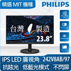 PHILIPS 24型 242V8AB IPS液晶螢幕