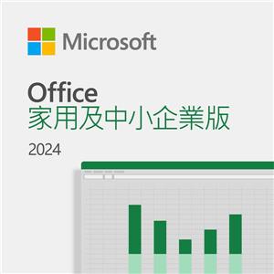 微軟Microsoft 2024 Office家用與中小企業版 多國語言下載版