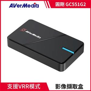 圓剛AVerMedia GC551G2 LGX3 4K VRR實況擷取盒