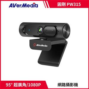 圓剛AVerMedia PW315 FHD高畫質定焦網路攝影機