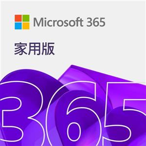 微軟Microsoft 365 Family 家用版多國語言下載版