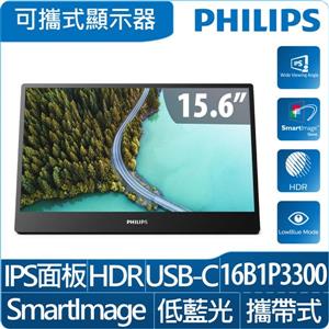 PHILIPS 16型 16B1P3300 可攜式液晶螢幕