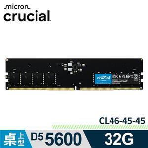 Micron Crucial DDR5 5600/32G RAM 內建PMIC電源管理晶片原生顆粒 
