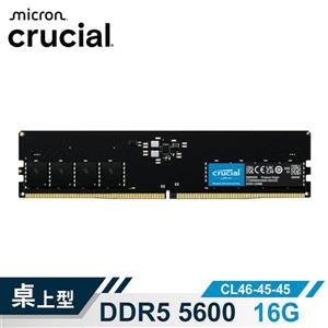 Micron Crucial DDR5 5600/16G RAM 內建PMIC電源管理晶片原生顆粒 