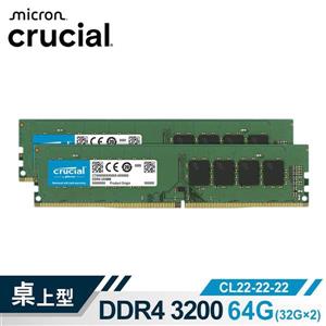 (新)Micron Crucial DDR4 3200/64G(32G*2) 雙通道RAM(原生)