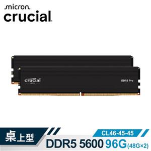 Micron Crucial PRO D5 5600 96G(48G*2)超頻(雙通)(黑散熱片)